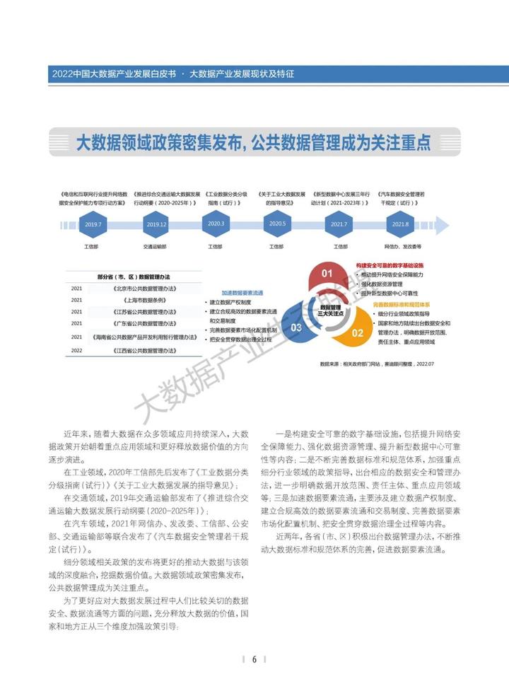 大数据优质经验_经验数据分析_经验优秀