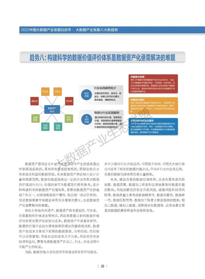 经验优秀_经验数据分析_大数据优质经验