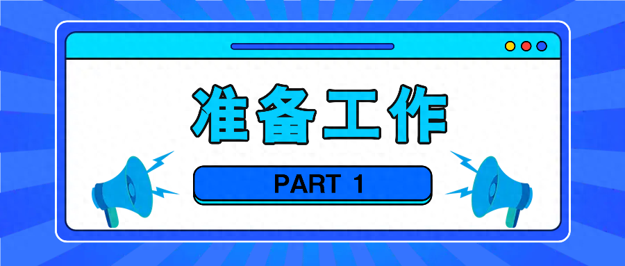 商家自播：从零开始的直播营销指南