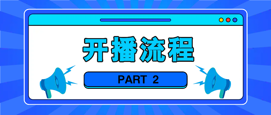 商家优势介绍_优质商家经验分享_店铺经验分享