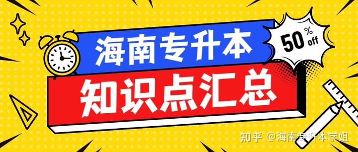 2023年海南专升本金融专业模拟试题及答案（二）