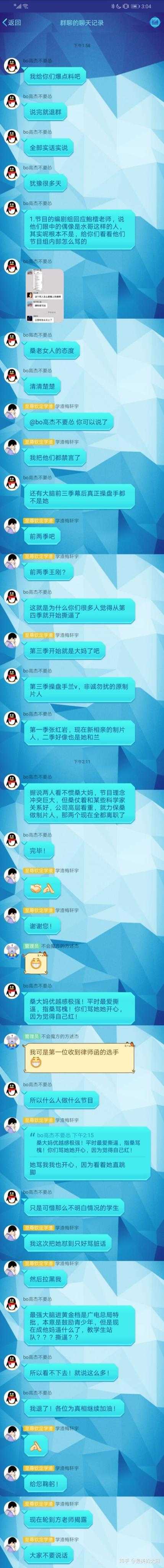 鲍强明致富经_鲍志强简历_鲍志强传人