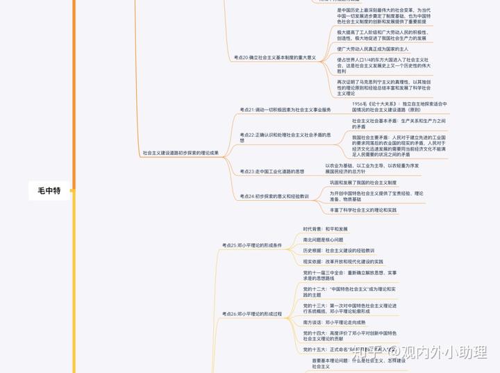 等级园优质经验分享_幼儿园等级创建经验分享材料_等级园创建评估美篇