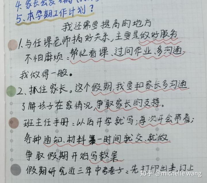 优质课老师经验分享稿_优质课经验交流_优质课经验材料