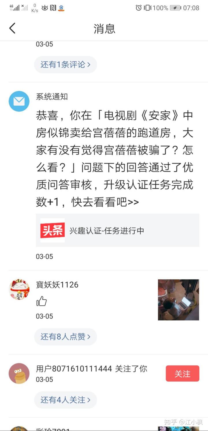 认证优质问答经验分享_问答认证会掉吗_问答审核是什么