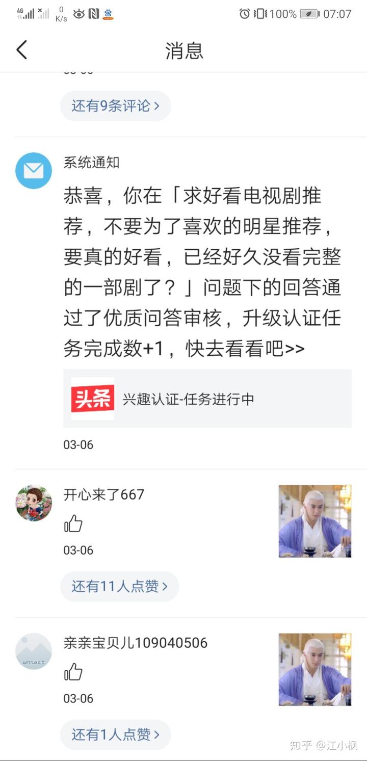 问答认证会掉吗_认证优质问答经验分享_问答审核是什么