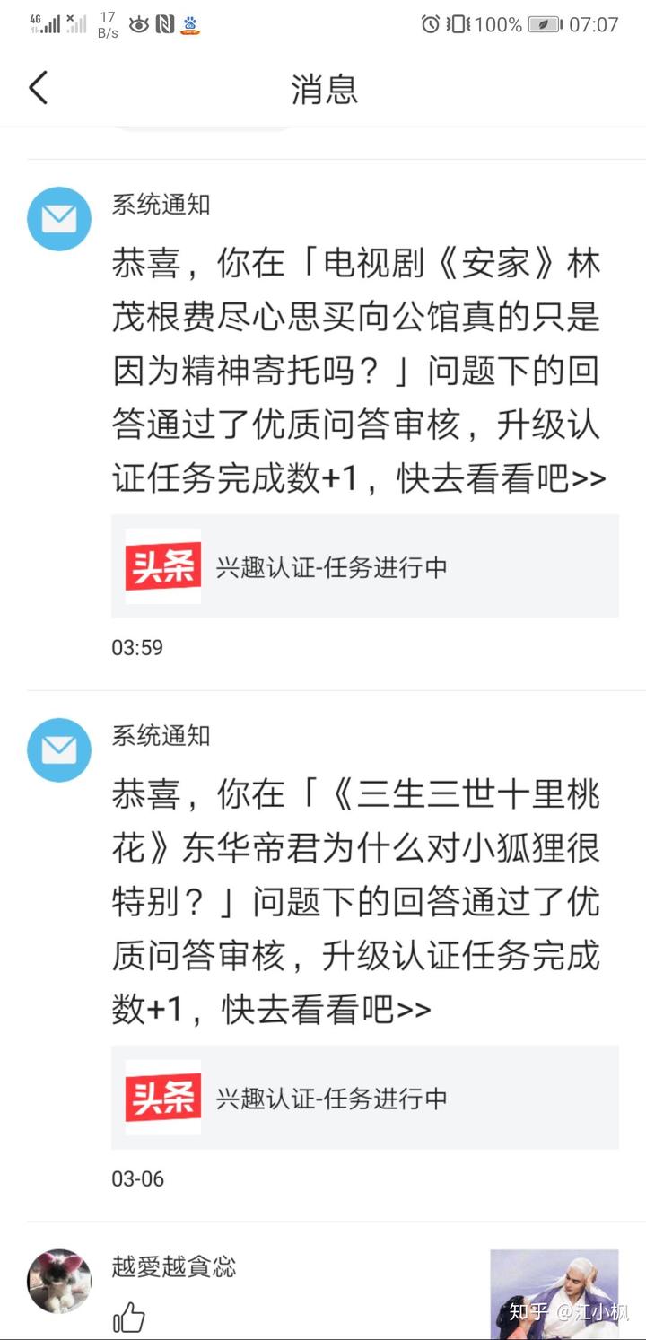 认证优质问答经验分享_问答认证会掉吗_问答审核是什么