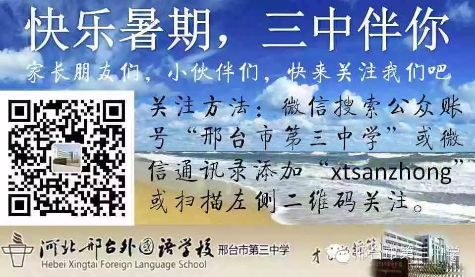 优质高中生学习经验_高考优秀学生经验分享_高中优秀学生经验分享