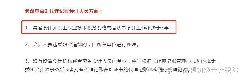 有经验代理记账优质商家_代理记账如何提高服务_代理记账描述