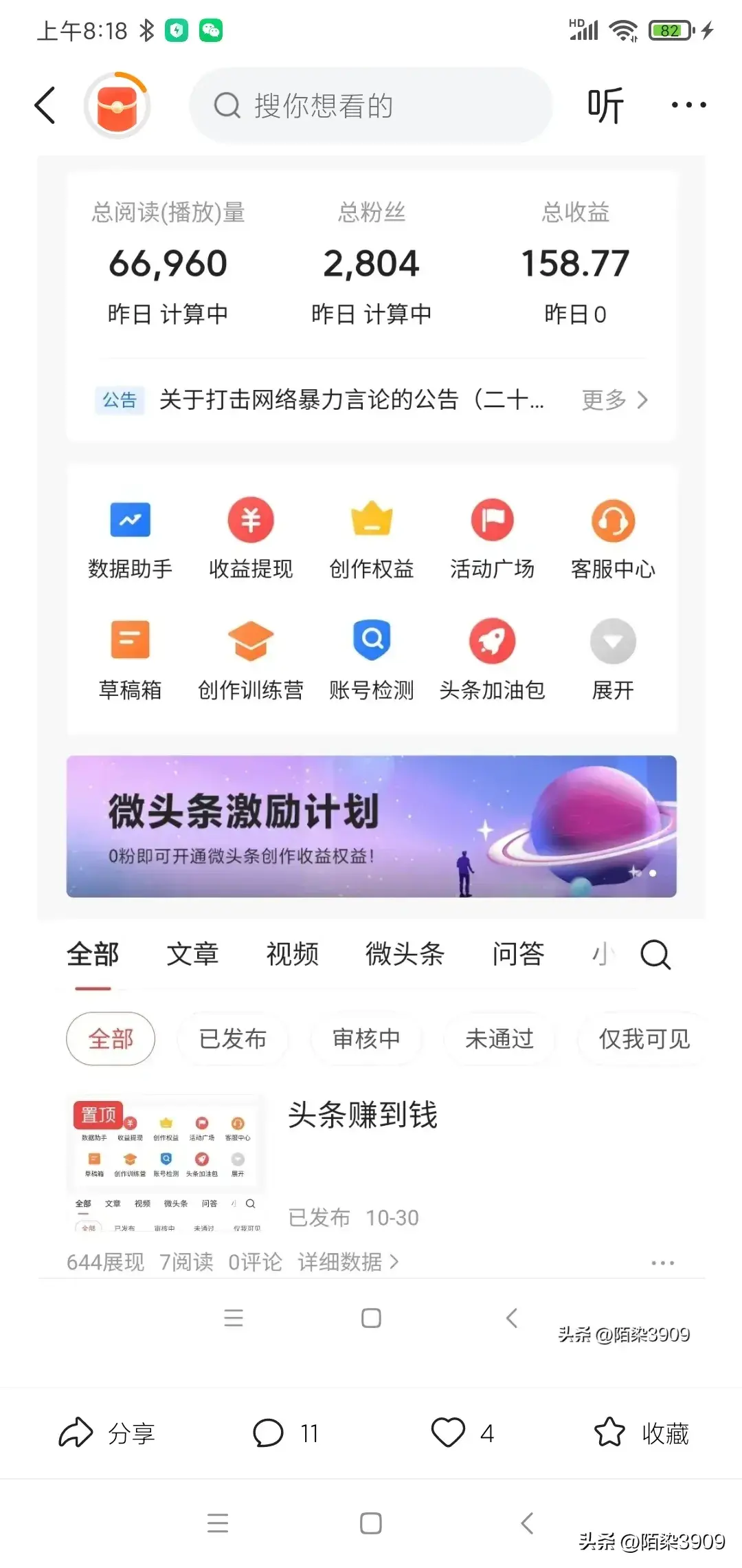 怎么获得优质回答_领域认证优质回答经验分享_什么叫优质回答