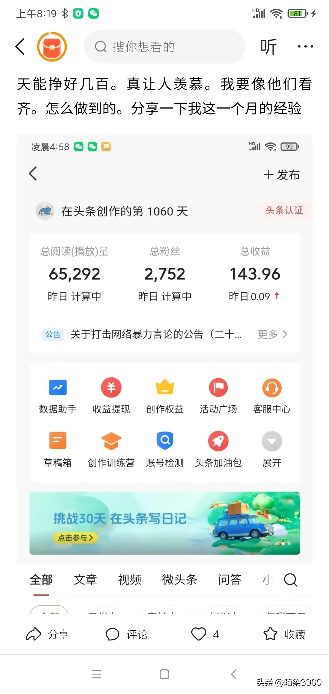 什么叫优质回答_领域认证优质回答经验分享_怎么获得优质回答