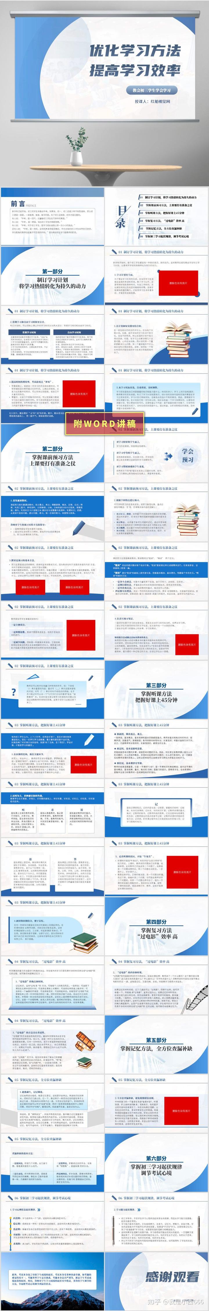 优质案件经验材料ppt_案件典型经验材料怎么写_优质案件评选经验材料