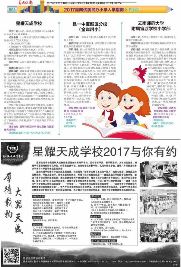 引进民办优质学校经验材料_民办学校人才引进_引进优质民办学校的反思与建议