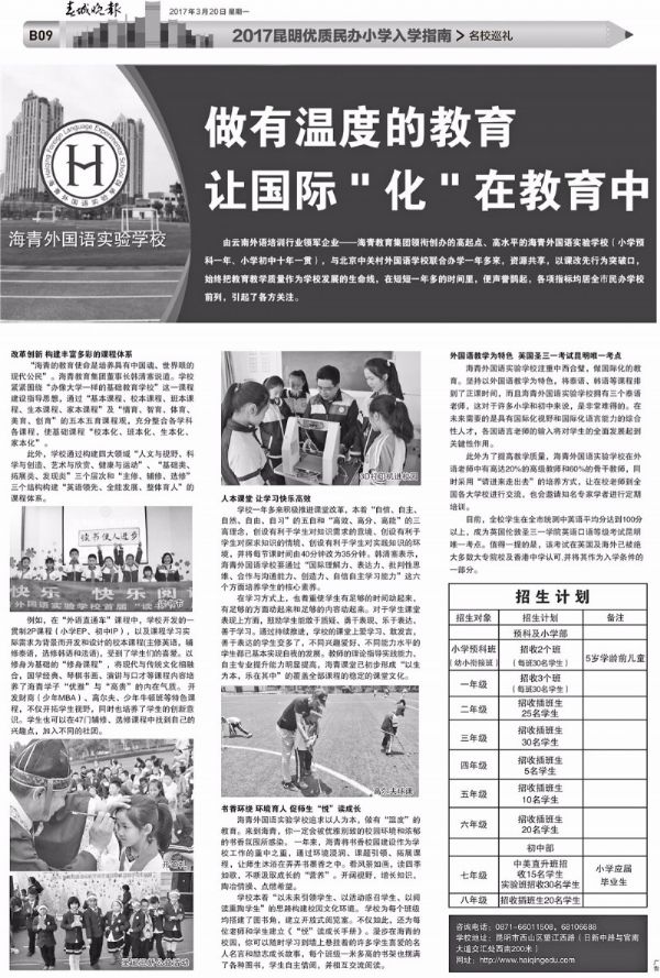 引进民办优质学校经验材料_民办学校人才引进_引进优质民办学校的反思与建议