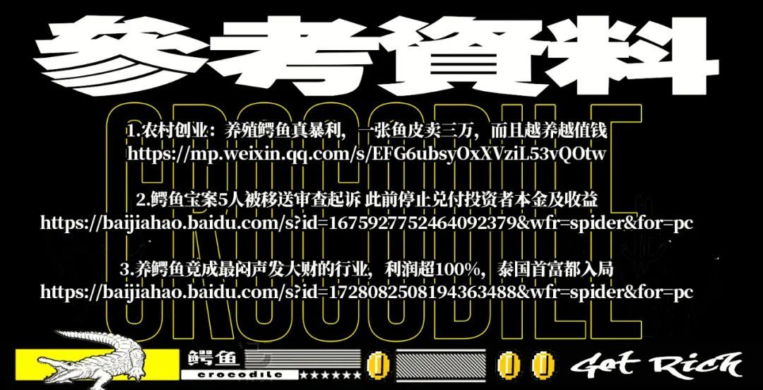 鳄鱼养殖技术指导视频_小鳄鱼养殖技术_鳄鱼养殖技术小知识