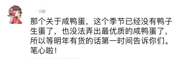 农村致富宝典今日鸭蛋价格_卖鸭蛋赚钱吗_卖鸭蛋致富经