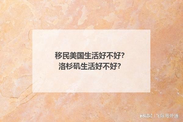 洛杉矶优质学院分享经验_洛杉矶名校_洛杉矶的college