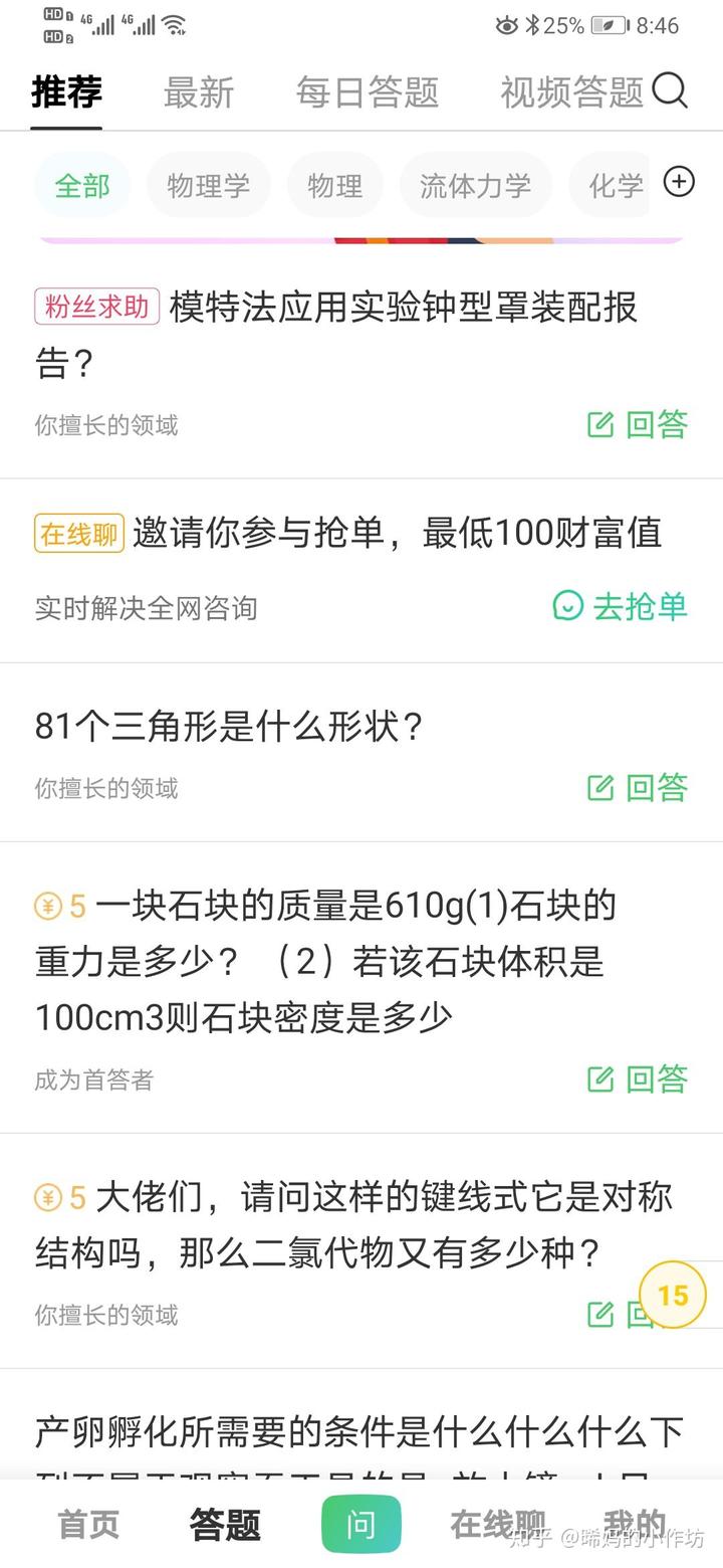 优质回答的标准是什么_优质回答经验领域的问题_领域优质回答经验