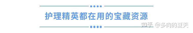 护理优质经验怎么写_优质护理经验_护理优质经验有哪些