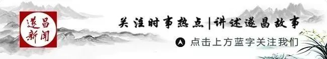 《丽水日报》头版头条刊文：基地共建 技术共享 产业共谋：遂昌浦城浙闽边界党建联盟