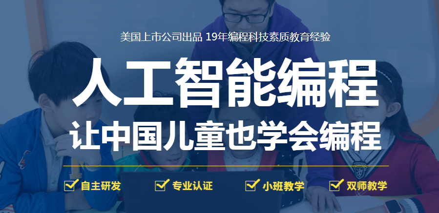 青岛优质靠谱青少年编程网课精选推荐一览