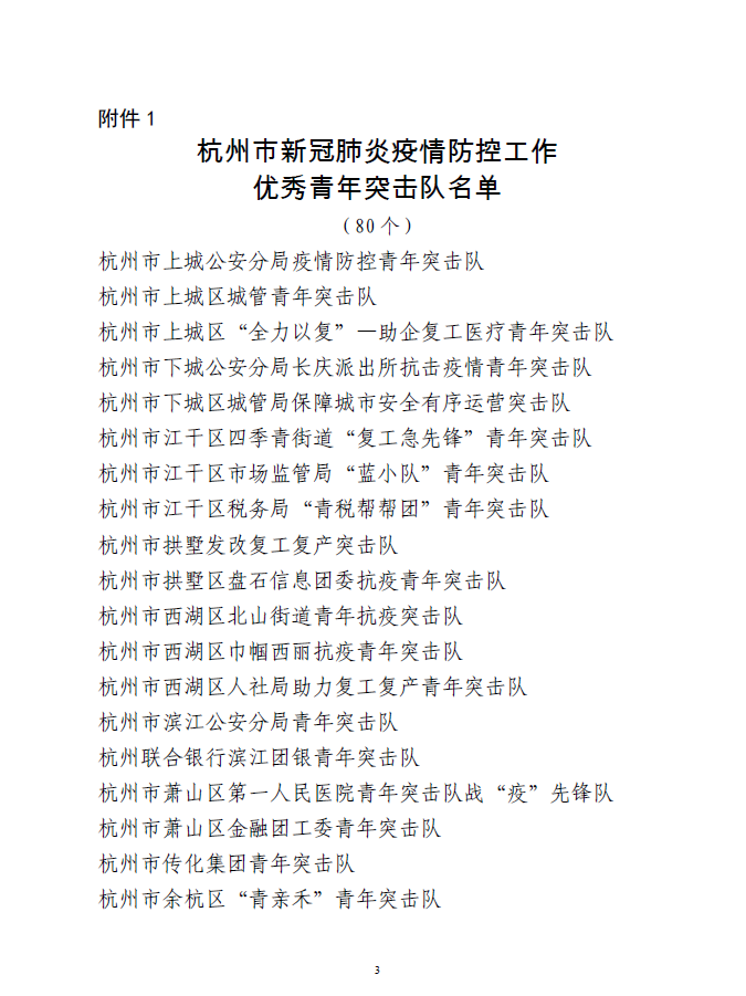 疫情优质经验期间工作方案_疫情优质经验期间工作总结_疫情期间优质工作经验