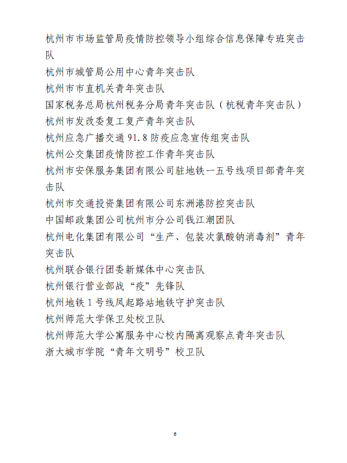 疫情优质经验期间工作方案_疫情优质经验期间工作总结_疫情期间优质工作经验