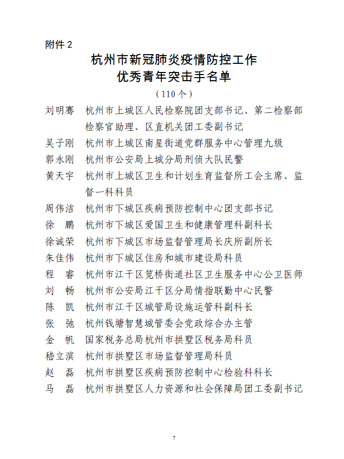 疫情期间优质工作经验_疫情优质经验期间工作总结_疫情优质经验期间工作方案