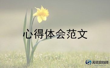 2023医院心得体会优质7篇