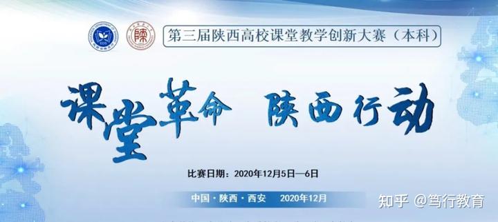 PPT分享丨陕西省“教学创新大赛”20个优秀案例合集