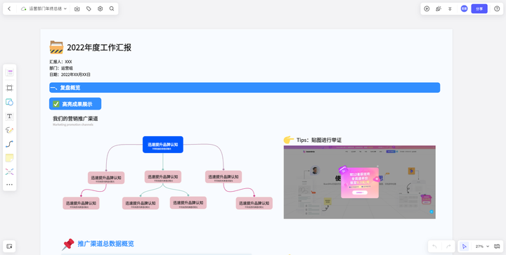 以规划引领高质量发展_借鉴优质规划经验分享_规划的经验启示