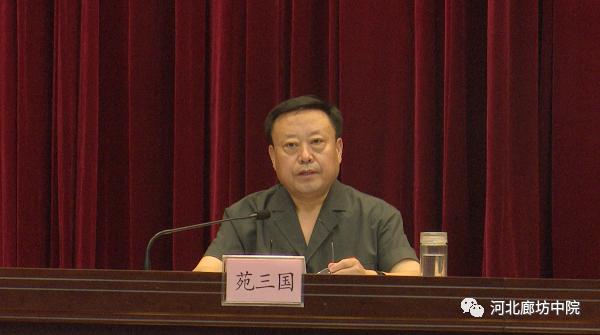 廊坊中院召开全市法院营商环境建设推进会