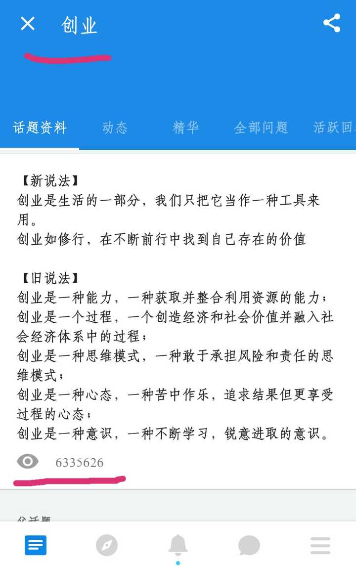 知乎大V是如何写出高质量答案的？