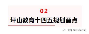 引进民办学校的好处_民办学校人才引进_引进民办优质学校经验材料