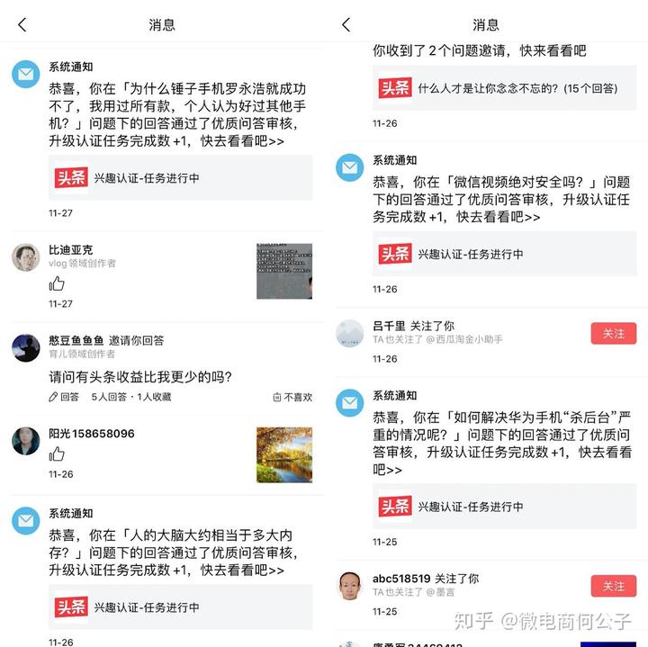 提交优质回答_优质回答需要审核多久_领域认证优质回答经验分享