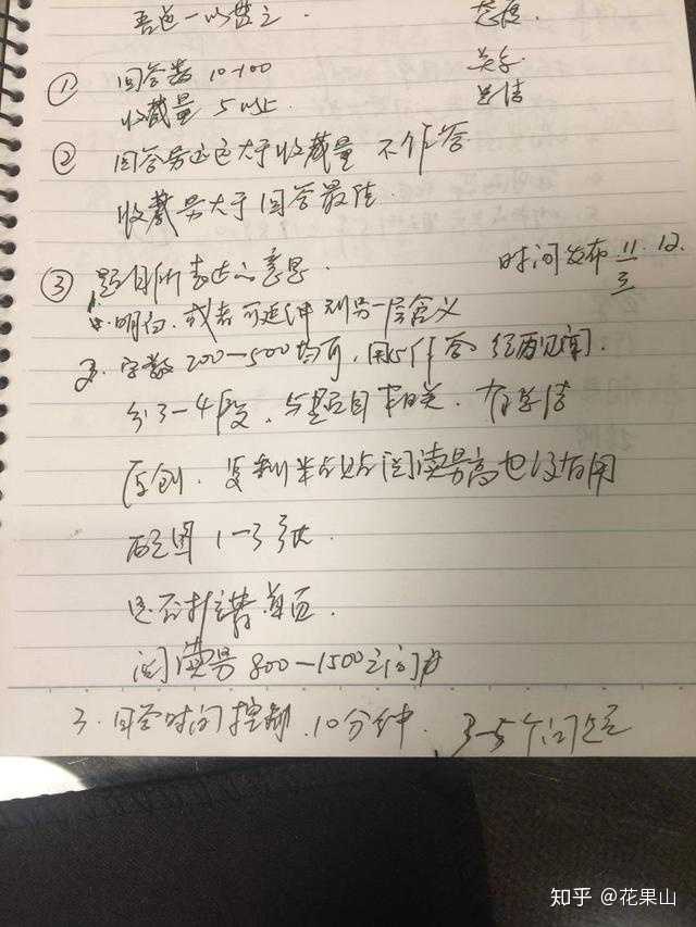 领域认证优质回答经验分享_优质回答需要审核多久_什么叫优质回答