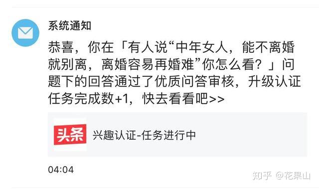 优质回答需要审核多久_领域认证优质回答经验分享_什么叫优质回答