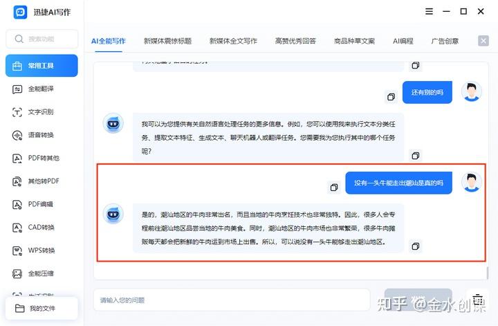 优质回答经验领域的问题_优质回答的标准是什么_领域优质回答经验