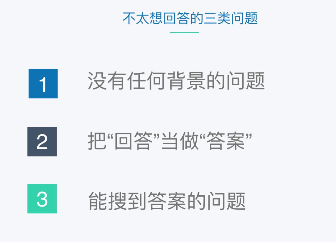 别傻了，你问的问题，别人根本不想回答！送你一个万能提问套路~