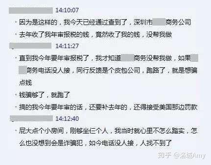 火眼金睛教您如何识别优质中介