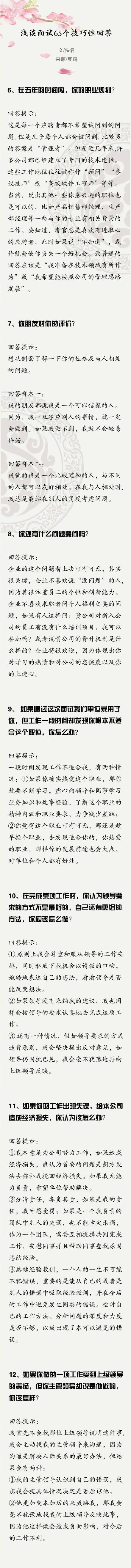 优质经验问题整改措施_经验的问题_优质问题及经验