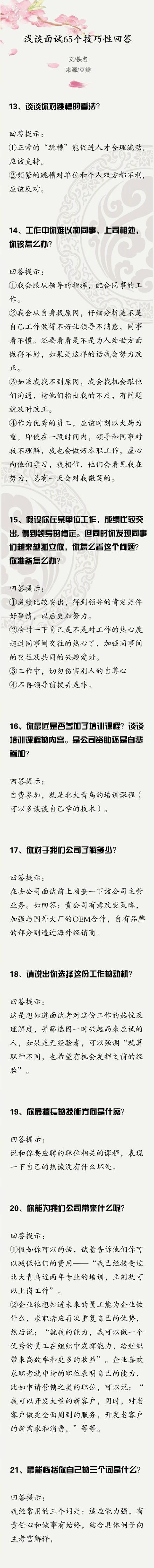 经验的问题_优质经验问题整改措施_优质问题及经验