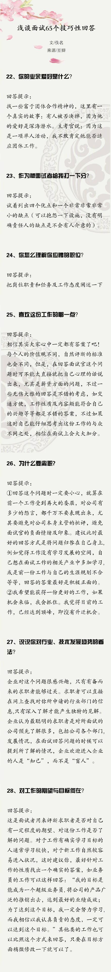 优质经验问题整改措施_优质问题及经验_经验的问题