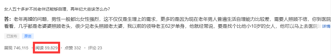 怎么在悟空问答里赚钱啊，求大佬指点？