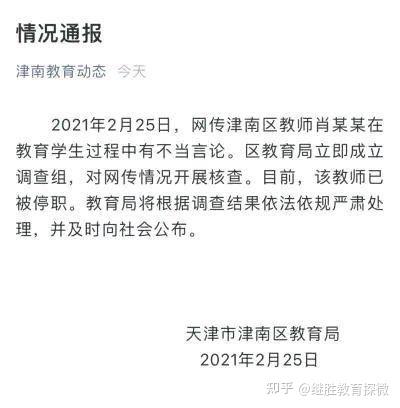 天津肖彩虹事件后会不会引起越来越多的学生效仿