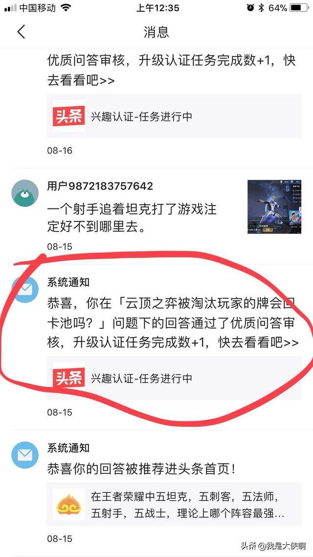 什么叫优质回答_领域认证优质回答经验分享_优质回答需要审核多久