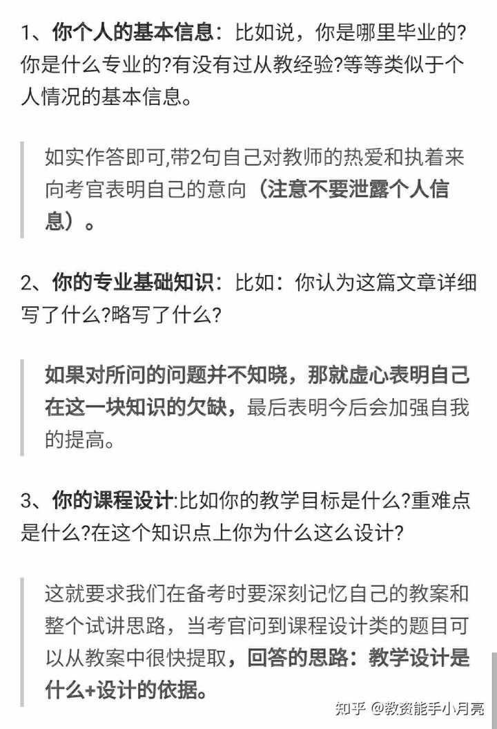 提交优质回答_领域优质回答经验分享_优质回答的标准是什么