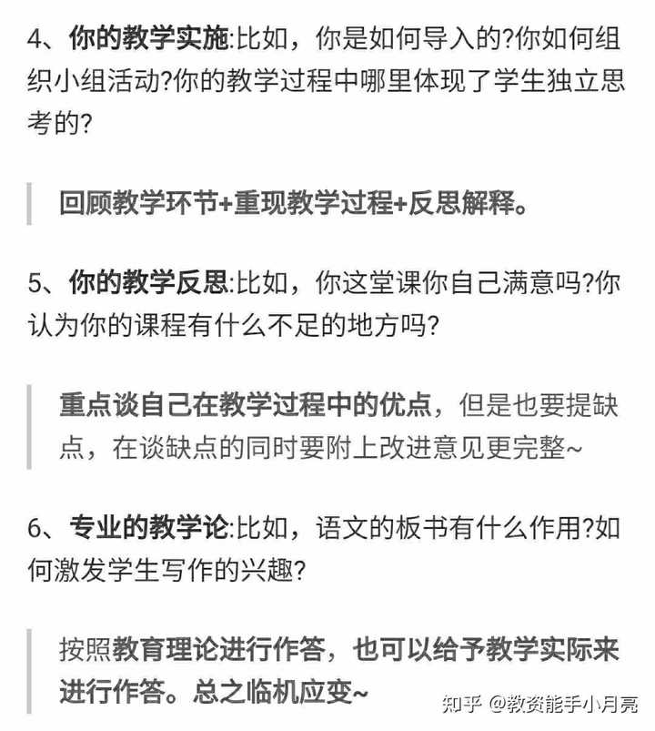 优质回答的标准是什么_领域优质回答经验分享_提交优质回答