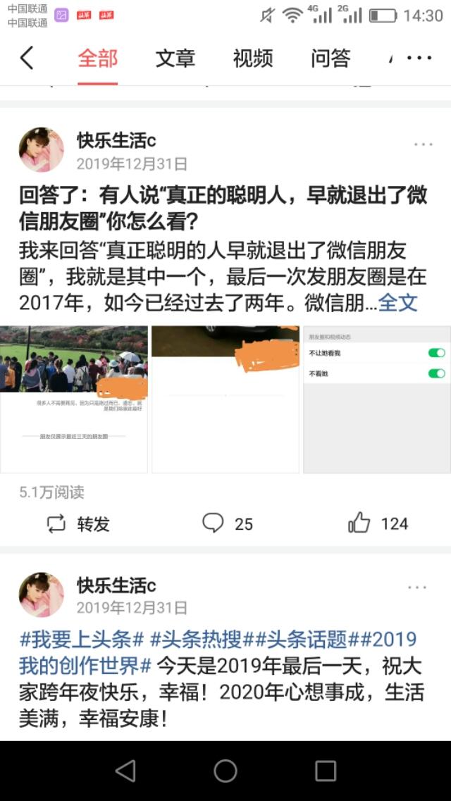 我是如何在14天快速通过悟空问答的四个优质问答的