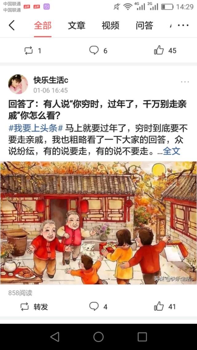 做经验分享时的客套话_经验分享提问_通过优质问答经验分享